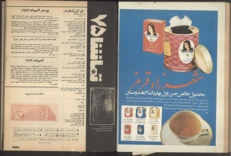 پرونده:Tamasha13510611.pdf