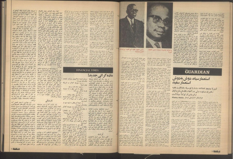 پرونده:Tamasha13510611.pdf