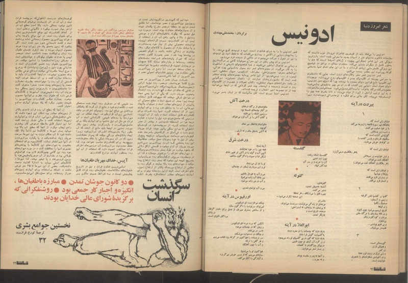 پرونده:Tamasha13510611.pdf