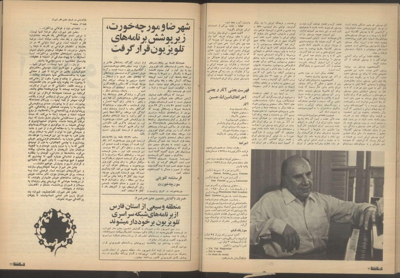 پرونده:Tamasha13510611.pdf