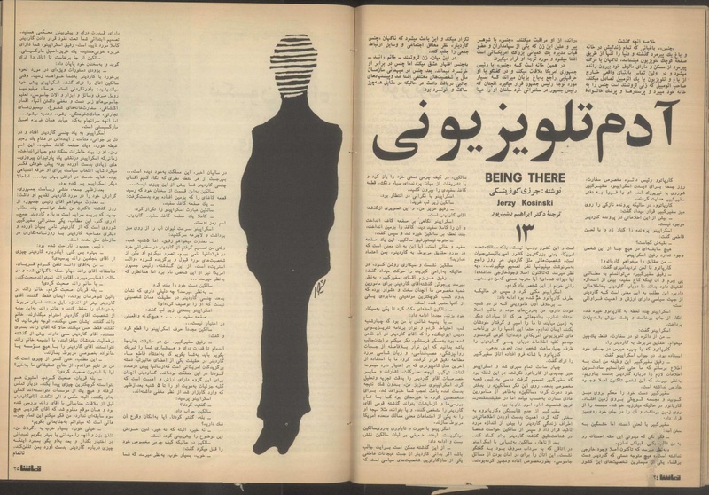 پرونده:Tamasha13510611.pdf