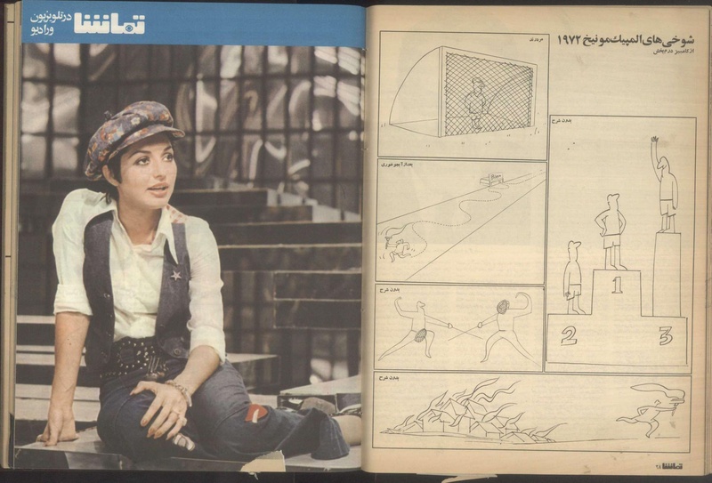 پرونده:Tamasha13510611.pdf