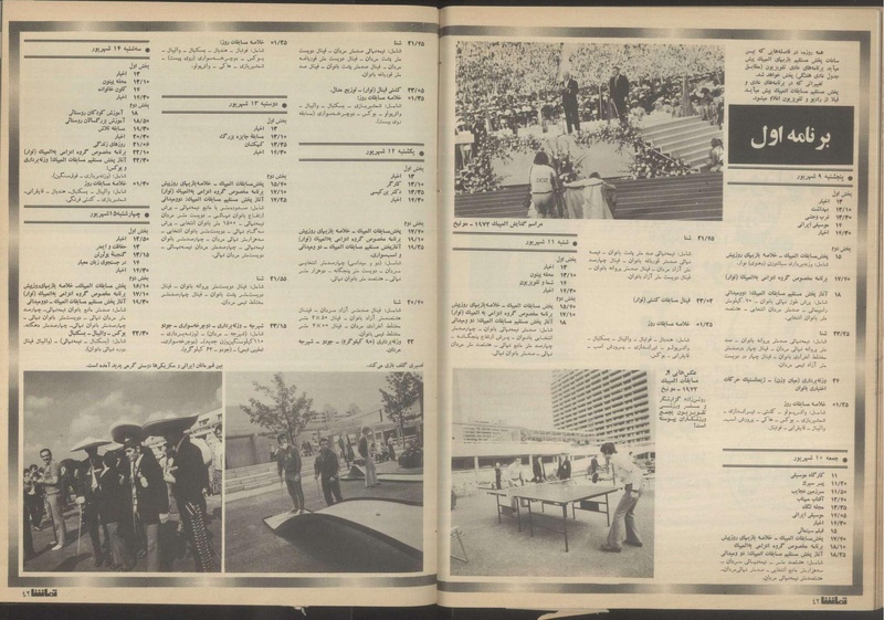 پرونده:Tamasha13510611.pdf