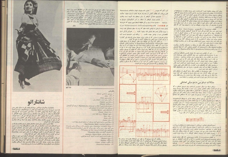 پرونده:Tamasha13510611.pdf