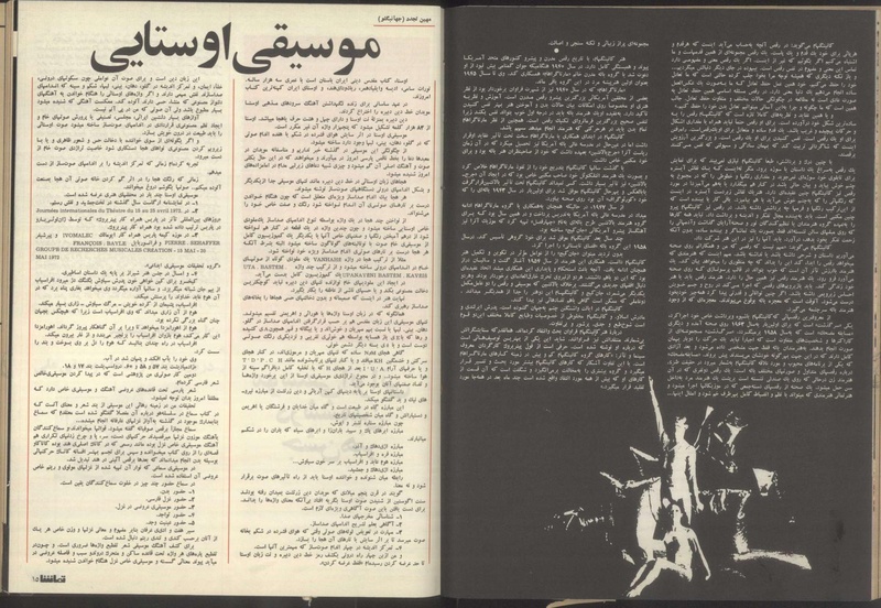 پرونده:Tamasha13510611.pdf