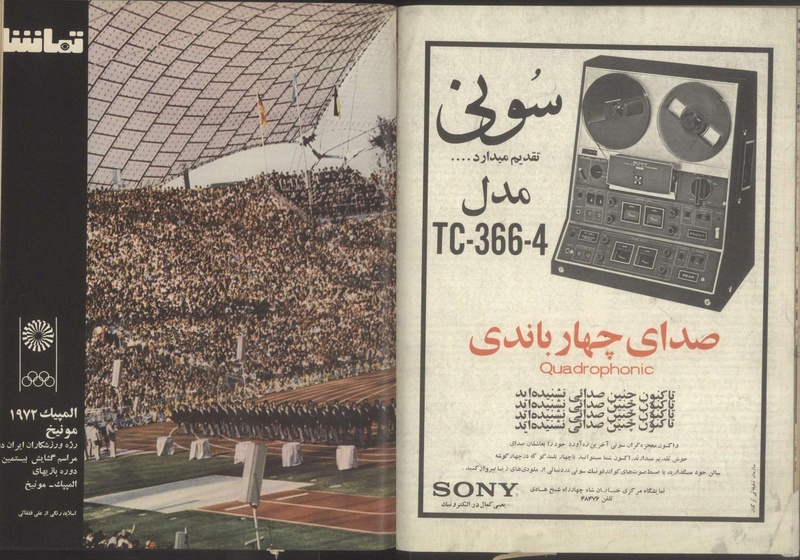 پرونده:Tamasha13510611.pdf