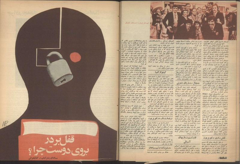 پرونده:Tamasha13510611.pdf