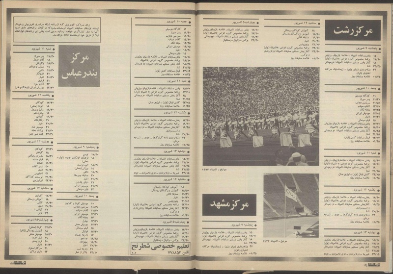 پرونده:Tamasha13510611.pdf