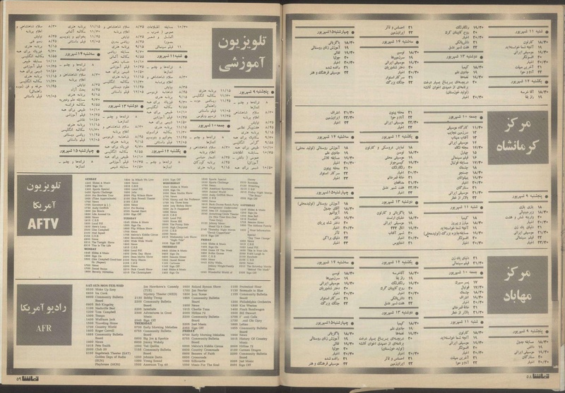 پرونده:Tamasha13510611.pdf