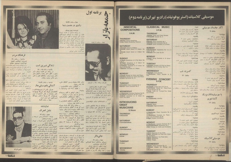 پرونده:Tamasha13510611.pdf