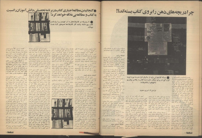 پرونده:Tamasha13510611.pdf