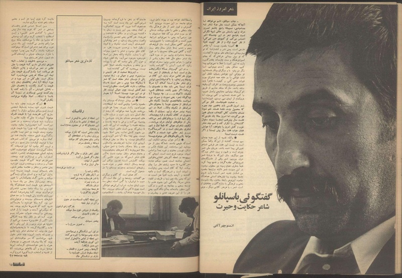 پرونده:Tamasha13510611.pdf