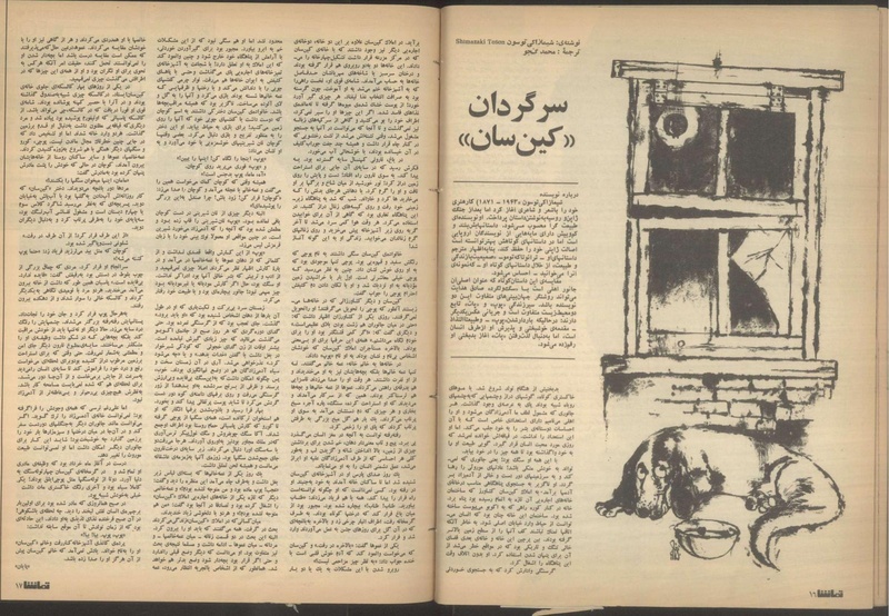 پرونده:Tamasha13510611.pdf