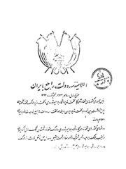 → صفحهٔ قبلی