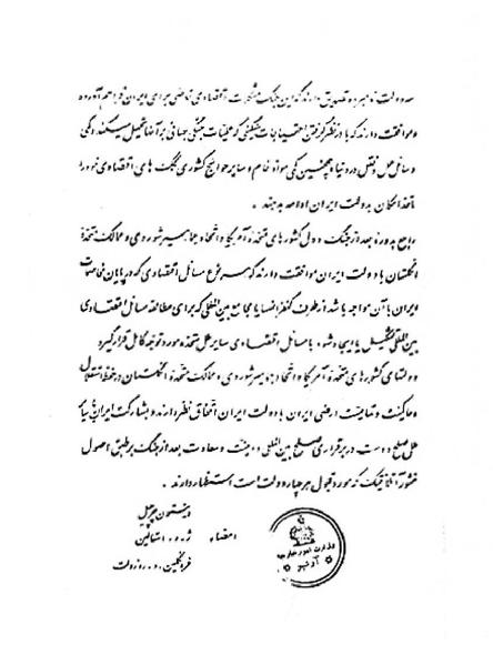 پرونده:3 powers annoucement.pdf