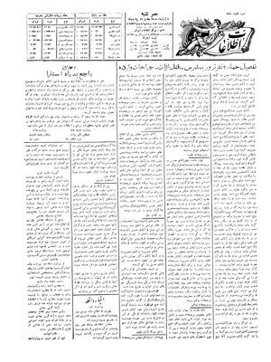 Ettelaat13050807.pdf