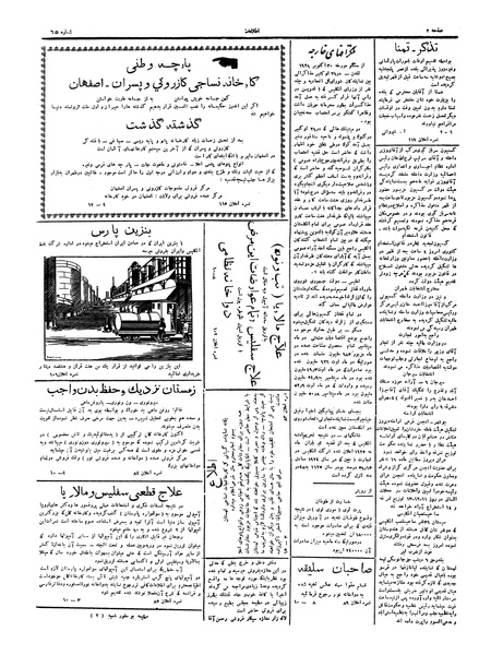 پرونده:Ettelaat13050807.pdf