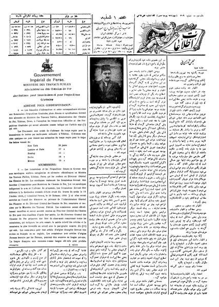 پرونده:Ettelaat13060626.pdf
