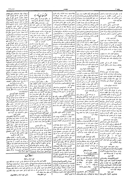 پرونده:Ettelaat13060626.pdf