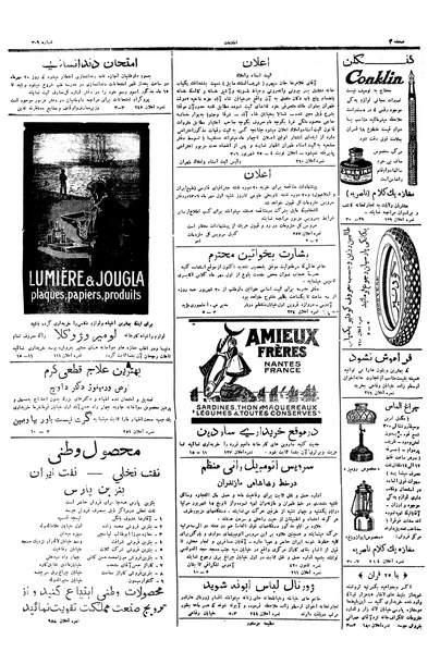 پرونده:Ettelaat13060626.pdf