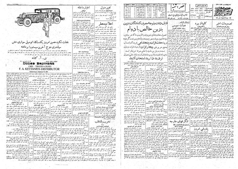 پرونده:Ettelaat13081114.pdf