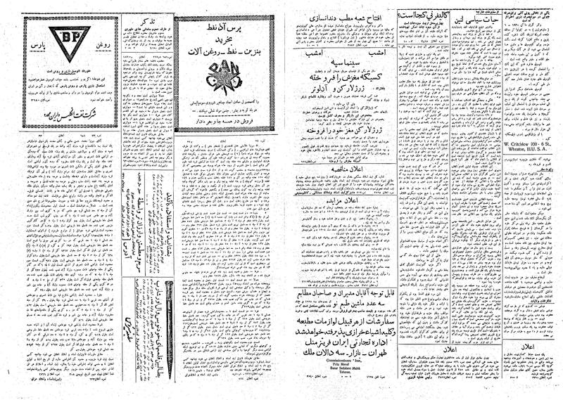 پرونده:Ettelaat13081114.pdf