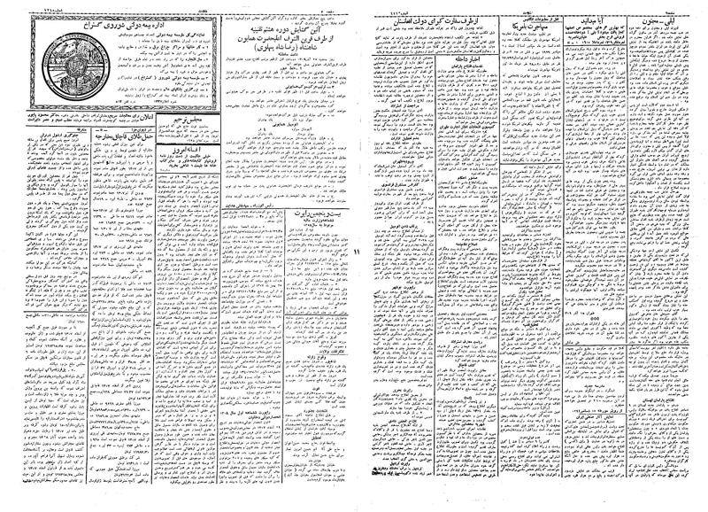 پرونده:Ettelaat13090920.pdf