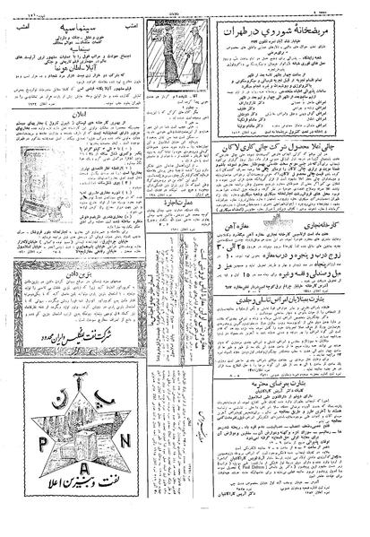 پرونده:Ettelaat13090920.pdf