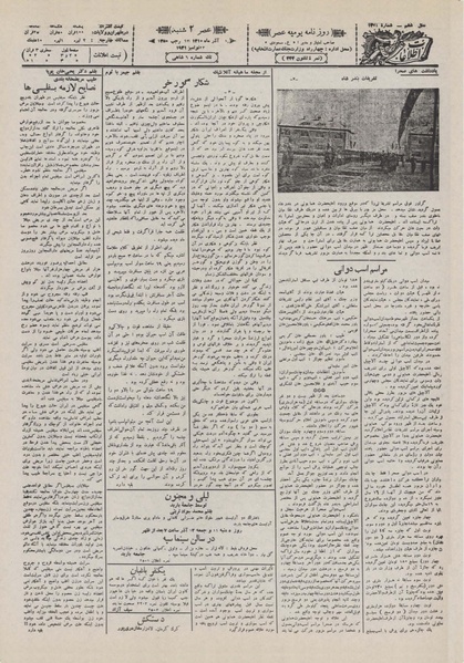 پرونده:Ettelaat13100901.pdf