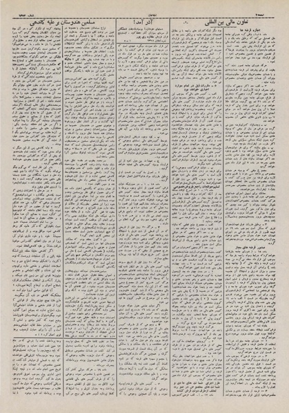 پرونده:Ettelaat13100901.pdf