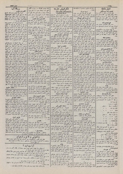 پرونده:Ettelaat13100901.pdf