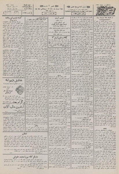 پرونده:Ettelaat13110523.pdf