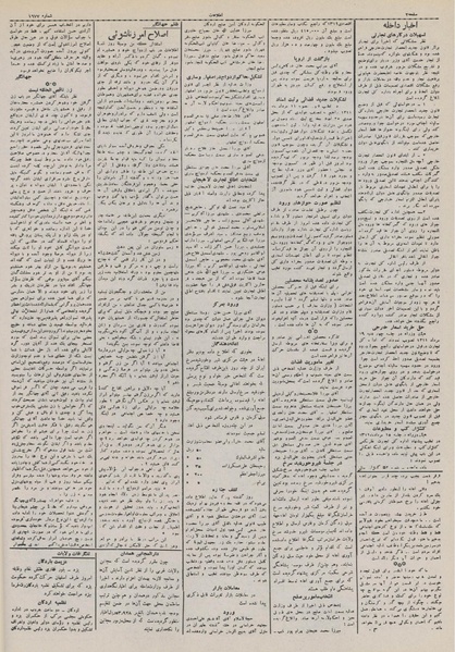 پرونده:Ettelaat13110523.pdf