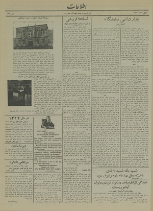 Ettelaat13130929.pdf