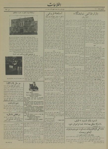 پرونده:Ettelaat13130929.pdf