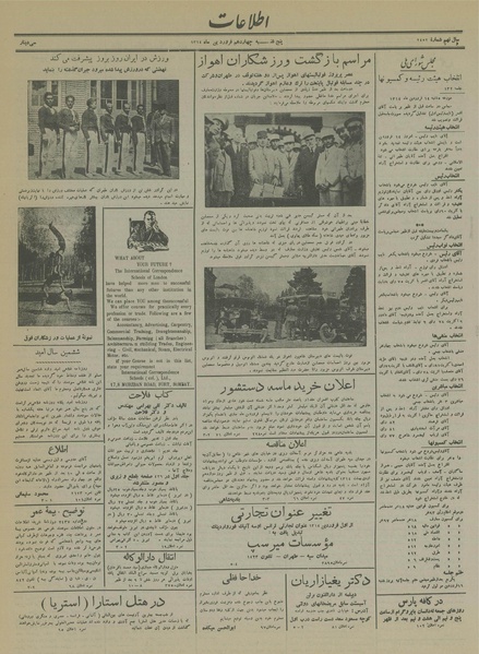 پرونده:Ettelaat13140114.pdf