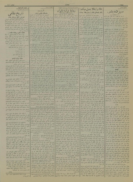 پرونده:Ettelaat13140114.pdf