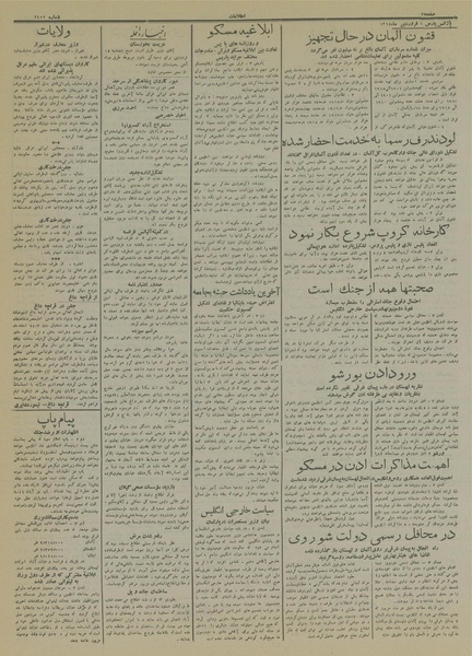 پرونده:Ettelaat13140114.pdf