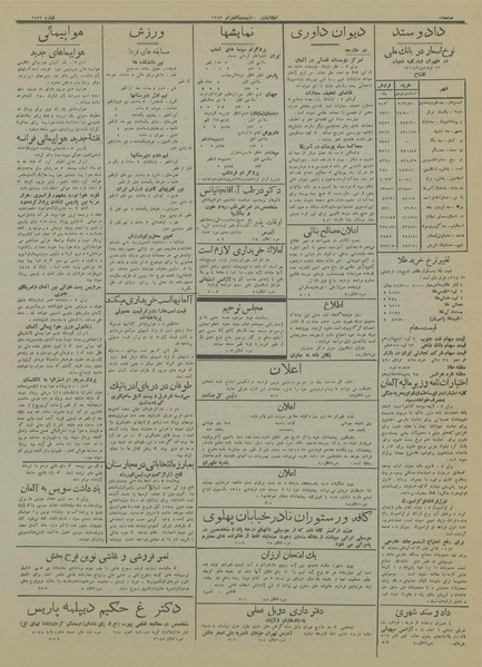 پرونده:Ettelaat13140114.pdf