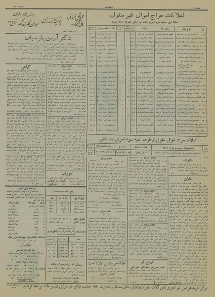 پرونده:Ettelaat13140114.pdf