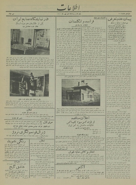 پرونده:Ettelaat13140717.pdf