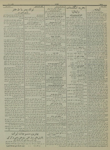 پرونده:Ettelaat13140717.pdf