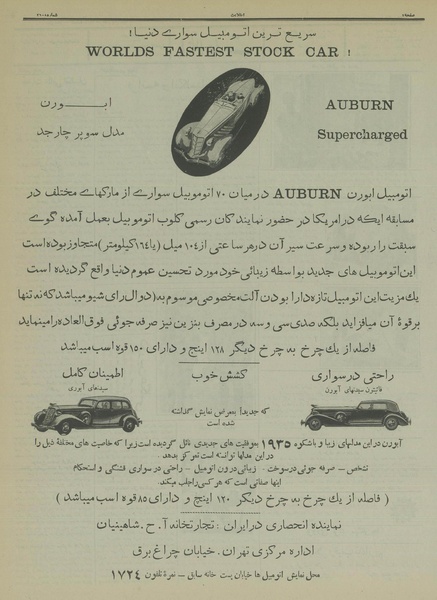 پرونده:Ettelaat13140717.pdf