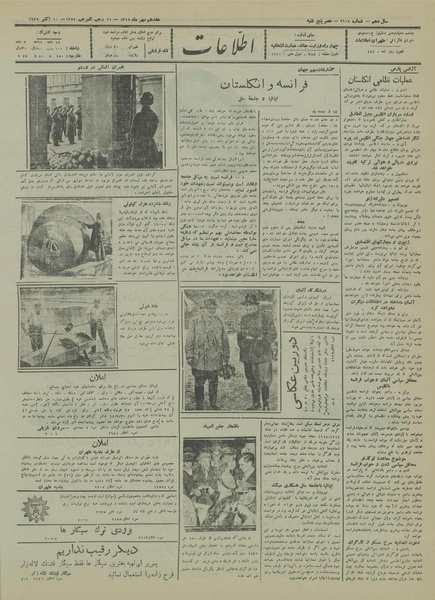 پرونده:Ettelaat13140717.pdf