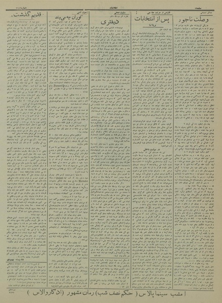 پرونده:Ettelaat13140912.pdf