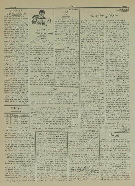 پرونده:Ettelaat13140912.pdf