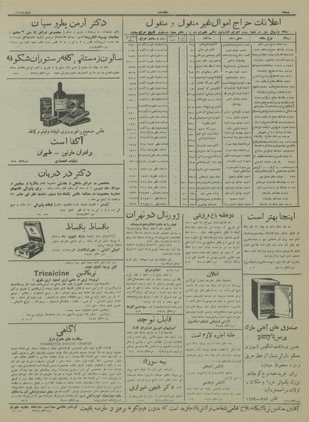 پرونده:Ettelaat13140912.pdf