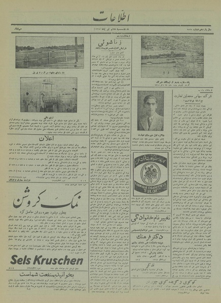 پرونده:Ettelaat13150408.pdf