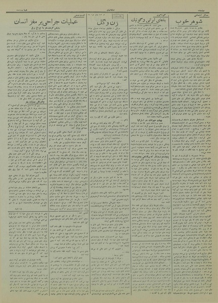 پرونده:Ettelaat13150408.pdf