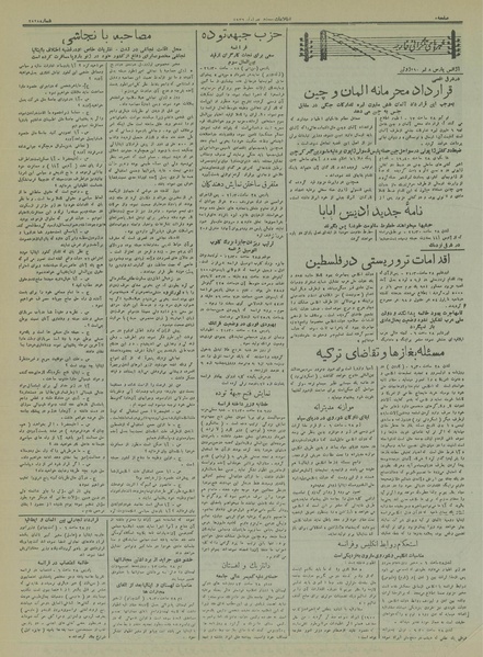 پرونده:Ettelaat13150408.pdf